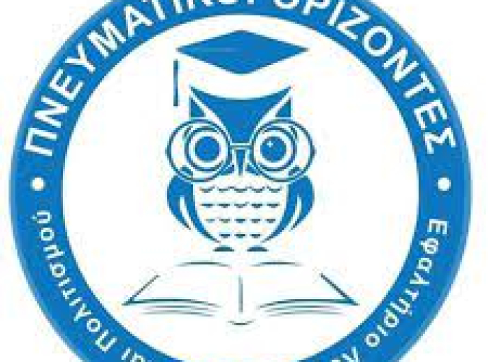 Ζ' ΠΑΝΕΛΛΗΝΙΟΣ ΛΟΓΟΤΕΧΝΙΚΟΣ ΔΙΑΓΩΝΙΣΜΟΣ ΠΝΕΥΜΑΤΙΚΩΝ ΟΡΙΖΌΝΤΩΝ ΛΕΜΕΣΟΥ 2023-2024
